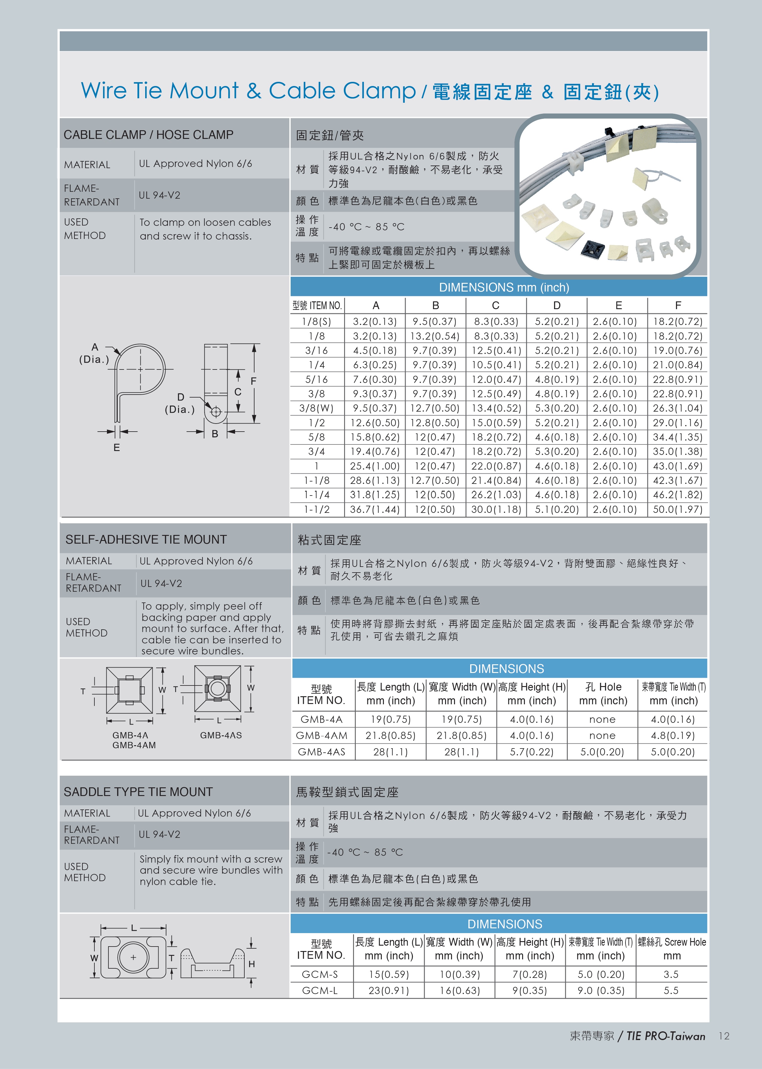 黏式固定座 3M背膠